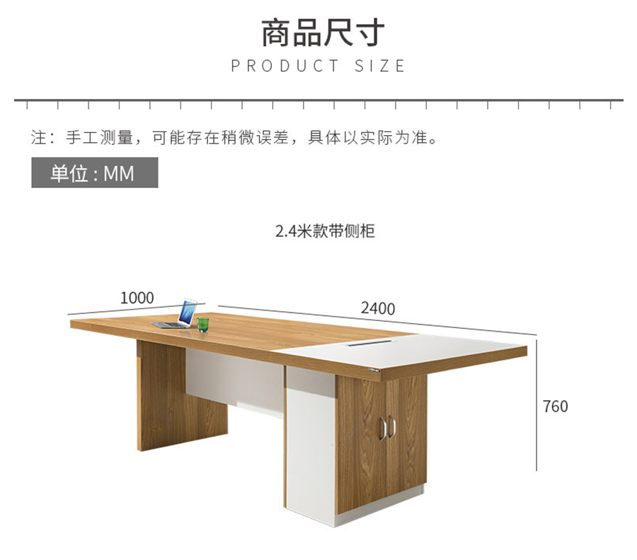 办公会议桌