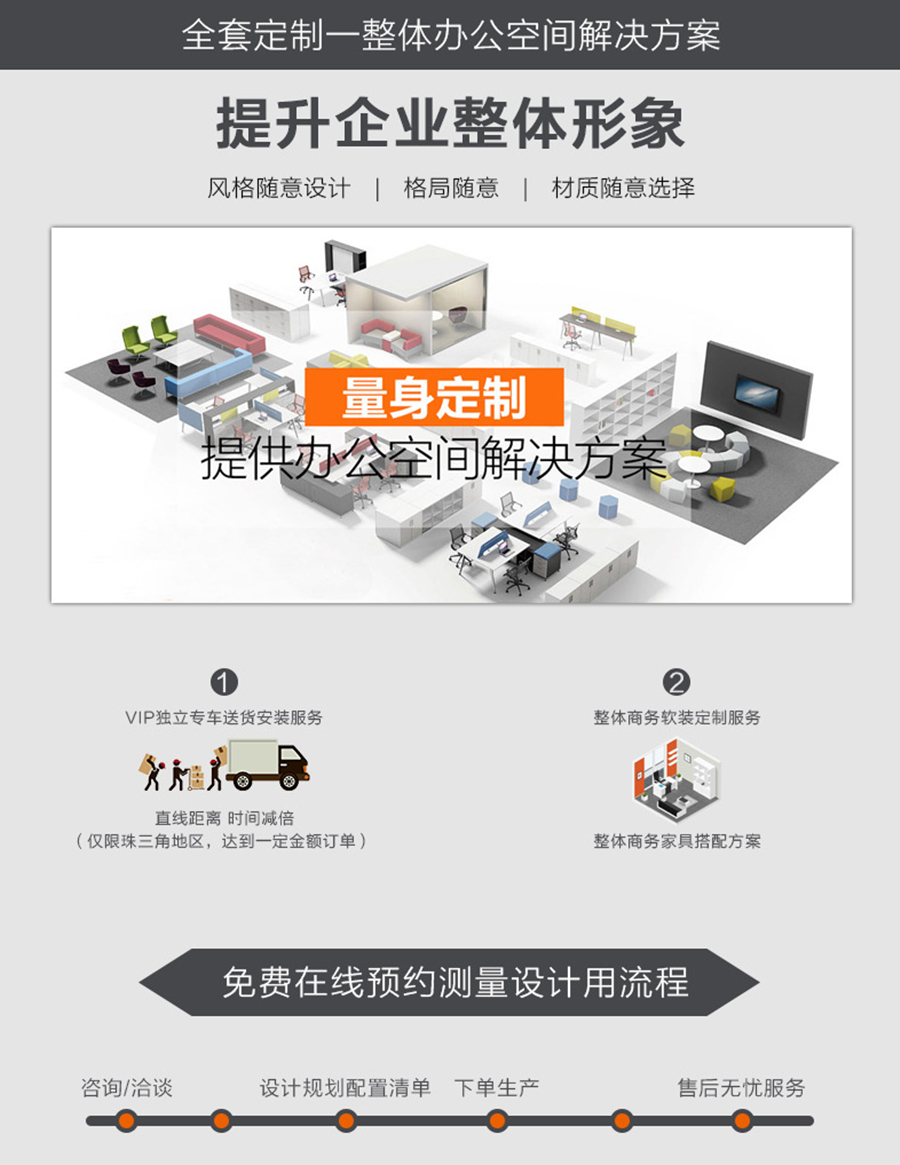 简约现代办公桌定制