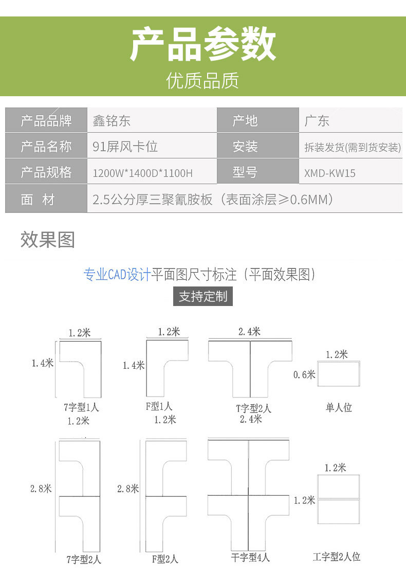 职员屏风卡位