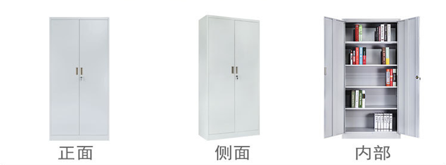 钢制文件柜
