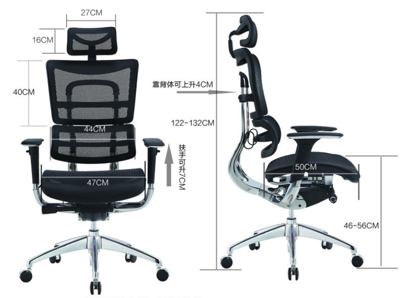 人体工学电脑椅尺寸图