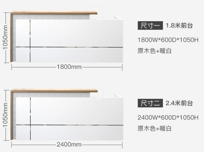 板式前台桌尺寸图