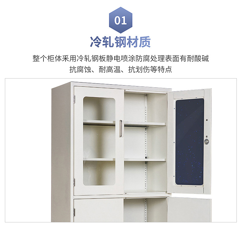办公文件柜