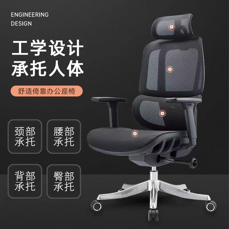 鑫铭东A920办公椅家具人体工程设计椅子