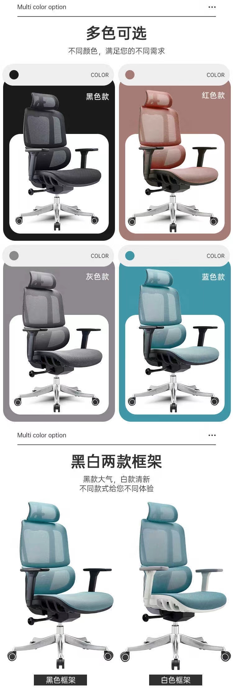 多种颜色办公椅展示