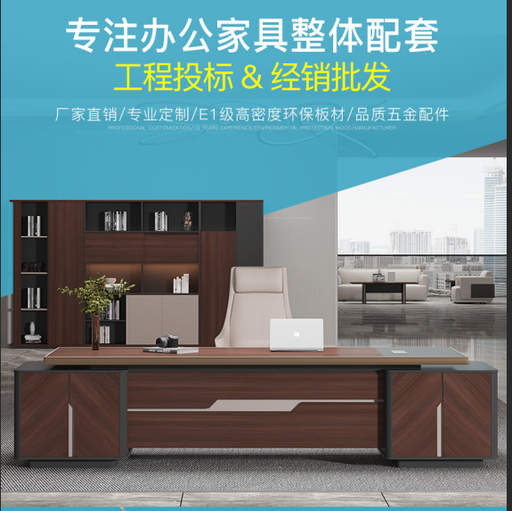 鑫铭东现代板式经理桌董事长大班台现款热卖
