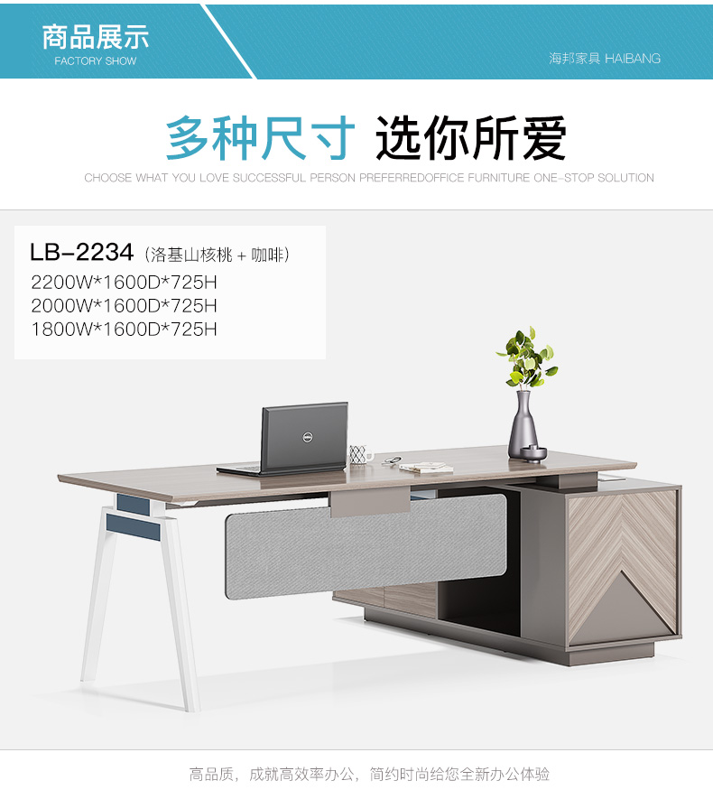 鑫铭东现代板式经理桌董事长大班台现款热卖
